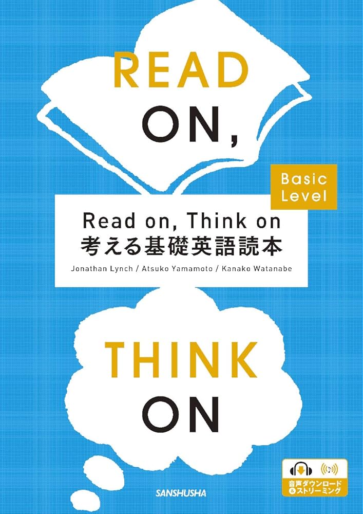 おとなの基礎英語サイパン 考える基礎英語読本ーRead on, Think on [Basic Level